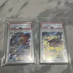 リザードンV 、VSTAR SAR PSA10 セット