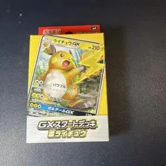 ライチュウGX SMH GXスタートデッキ 033/131 - メルカリ
