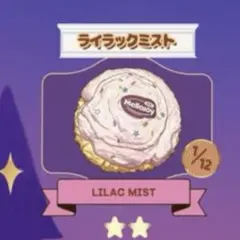 【30日まで限定！24時間以内発送！】mellojoy ライラックミスト