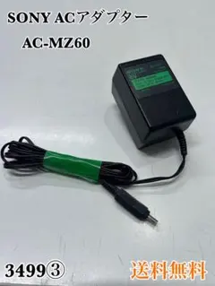 SONY 6V 電源アダプタ AC-MZ60 充電器MZ-R50 ACアダプター - メルカリ