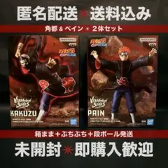NARUTO VIBRATION STARS 角都 ペイン ゼツ 干柿鬼鮫 4体 - メルカリ
