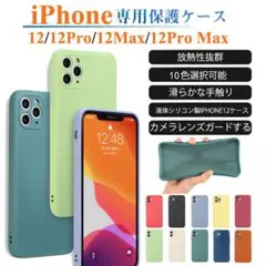 新iphone12 耐衝撃ケース カバー 軽量 薄型 極薄 指紋防止 B07V