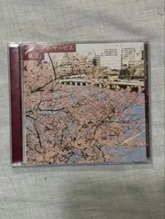 サニーデイ・サービス 東京 帯付き CD