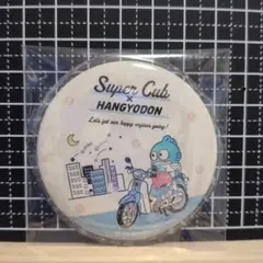 Super Cub × HANGYODON 缶バッジ