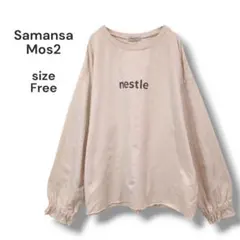 Samansa Mos2　ピグメントロゴプリントスウェット　袖ギャザー　ベージュのサムネイル