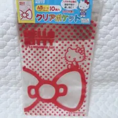 산리오 ❣️激レア ハローキティ クリアポケット A5 10枚入 레트로 2008