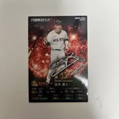 セ・リーグ 読売ジャイアンツ 巨人 坂本勇人 プロ野球チップス 選手カード