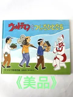 さよならフクちゃん 横山 隆一 毎日新聞社 - メルカリ