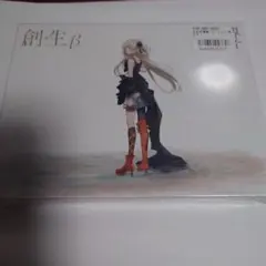 未開封【ヰ世界情緒】1st Album「創生β」 神椿レコード - メルカリ