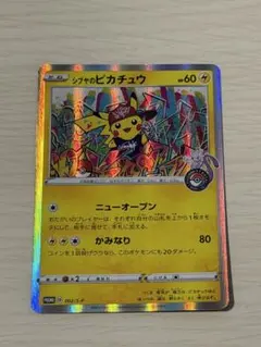 シブヤのピカチュウ P ポケモンセンター・ポケモンストア購入者特典
