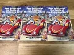 ［映画ドラえもん　新・のび太の海底鬼岩城］海底探検まんがBOOK 3枚セット