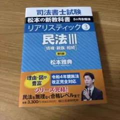 2025年最新】リアリスティック 司法書士の人気アイテム - メルカリ