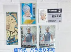 2025年最新】星海光来の人気アイテム - メルカリ