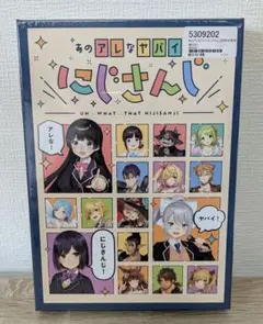 2026年最新】あのアレなヤバイにじさんじの人気アイテム - メルカリ
