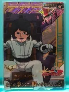 トライエイジ　オペレーションエース06弾(OA6-056)　P　カミーユ・ビダン