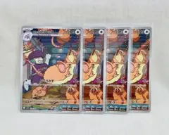 【4枚set】ロケット団のラッタ　AR　ロケット団の栄光　ポケモンカード