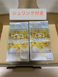 遊戯王リミットオーバーコレクション シュリンク付き 2BOX【新品未開封