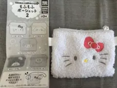 サンリオ　もふもふポーシェット2 ガチャガチャ　キティ