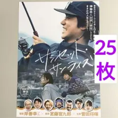 2025年最新】菅田将暉フライヤーの人気アイテム - メルカリ