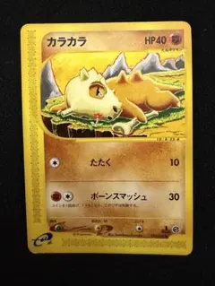 カラカラ　eカード　こみやトモカズ　★匿名配送★ カラカラ eカード こみやトモカズ ☆匿名配送☆ - メルカリ
