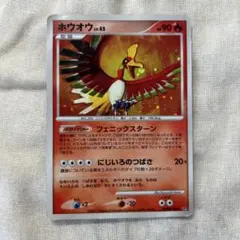 ポケモンカード ホウオウLV45 DPBP#300 - メルカリ