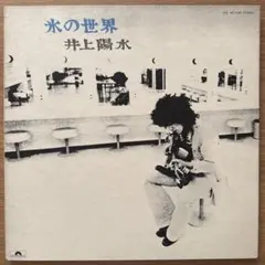 河名伸江 のぶえの海 CD 廃盤 - メルカリ