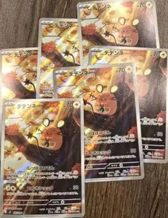 デデンネAR 6枚セット