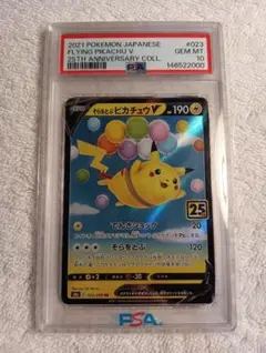 2026年最新】ポケモンカード25周年ピカチュウの人気アイテム - メルカリ