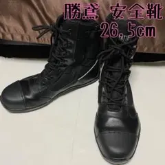 美品　KATTOBI 高所用安全靴 安全靴 ブーツ　ハイカット　26.5cm