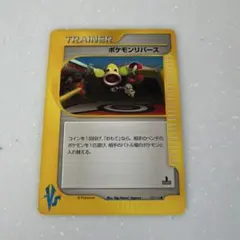 ポケモンリバース ● ポケモンカード★VS 133/141のサムネイル