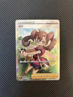 2026年最新】サナSRの人気アイテム - メルカリ
