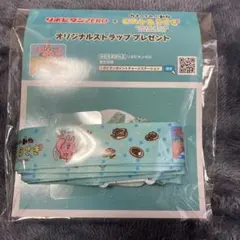 リポビタンZERO コラボ ストラップ カナヘイ