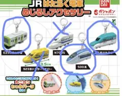 JRはたらく電車めじるしアクセサリー　3個セット