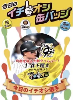 2025年最新】イチオシ缶バッチの人気アイテム - メルカリ