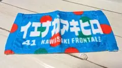 川崎フロンターレ ガチャフロ プチフェイスタオル 家長昭博