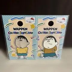 クレヨンしんちゃん　　　ぼーちゃん　　　ワッペン2種セット