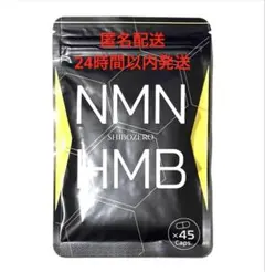 シボゼロ SHIBOZERO NMN HMB 45粒 1袋 - メルカリ