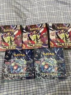 ポケモンカードゲーム ムニキスゼロ・ステラミラクルセット　ペリ付きシュリンクなし