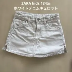 【美品】ZARA kidsデニムキュロット134㎝