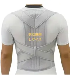 姿勢矯正 猫背矯正ベルト グレー