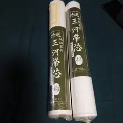 sava様 リクエスト 2点 まとめ商品