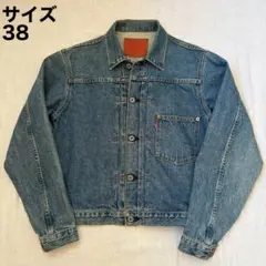 リーバイス 71506 大戦モデル 38 加工 90s デニムジャケット