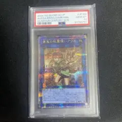 PSA10】アクアマドール (QCLP-JP002) 25thクオシク - メルカリ