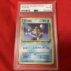 ポケモンカード 旧裏 わるいカメックス PSA3 - メルカリ