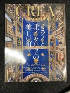 CREA 中古美品