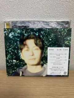 星野源 くだらないの中に 非売品CDレア 2026年最新】くだらないの中に 星野源 cdの人気アイテム - メルカリ