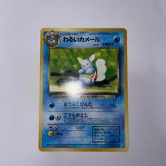 ポケモンカード　わるいカメールのサムネイル