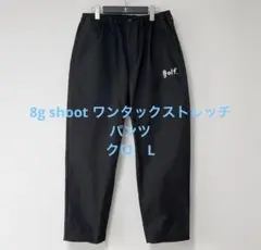 8g shoot ワンタックストレッチパンツ　クロ　XL 8g shoot ワンタックストレッチパンツ クロ L - メルカリ