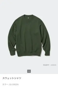 ユニクロ スウェット