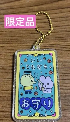 2025年最新】チェゴシムおまもりの人気アイテム - メルカリ